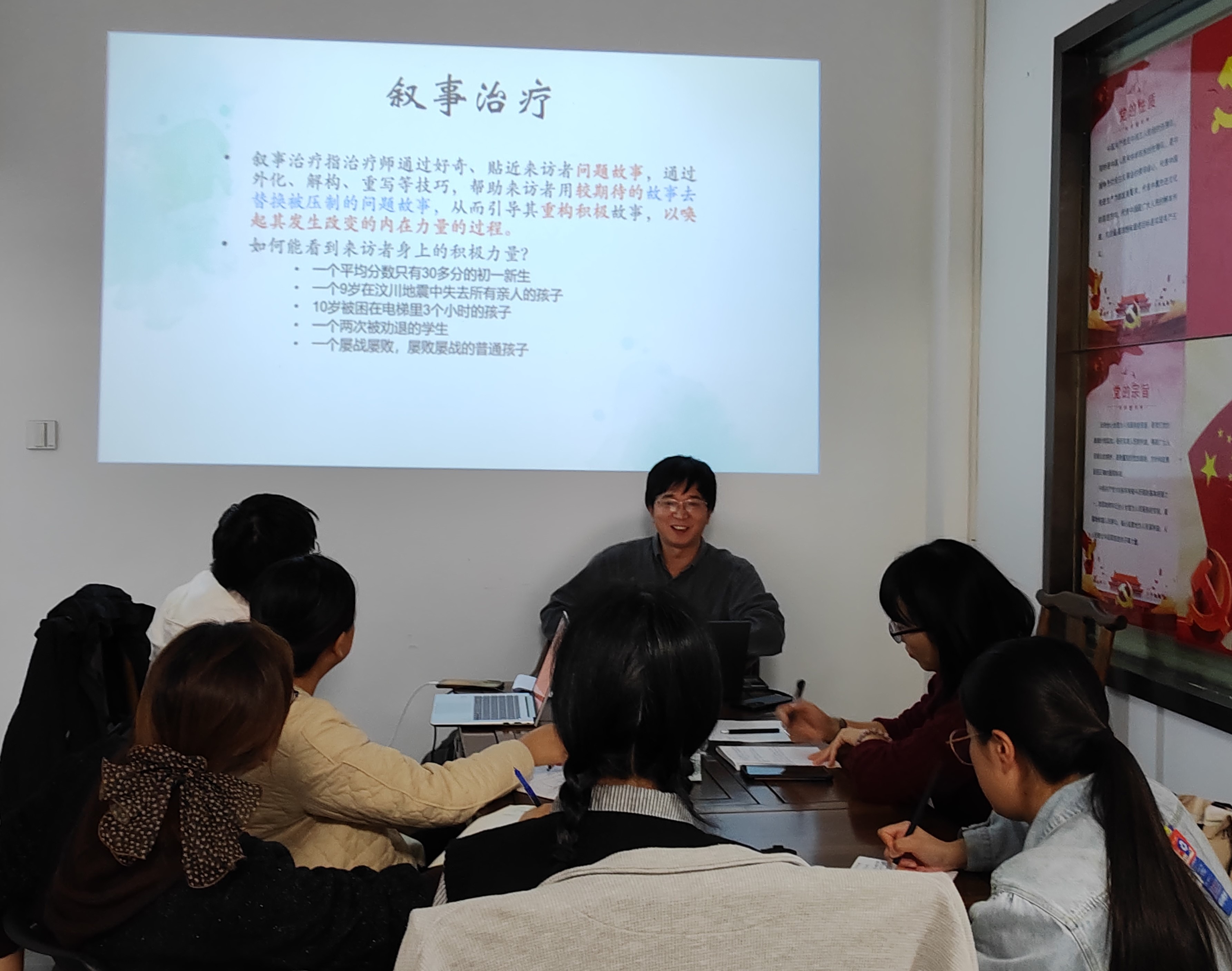 湖州市社会心理学会开展叙事疗法内训活动